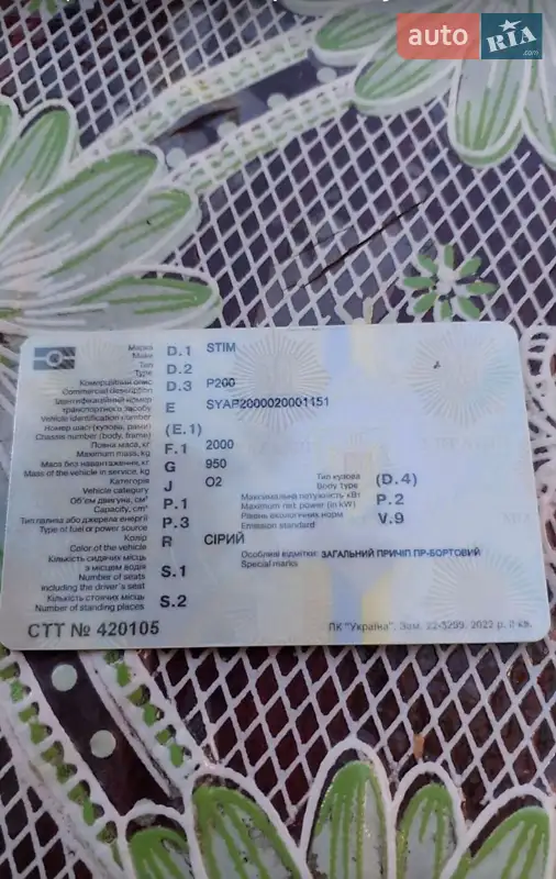 Легковой прицеп Al-ko 2500 2002 в Хусте документ