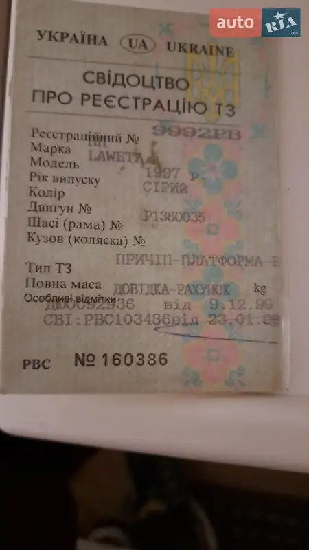 Лафет Al-ko 2500 1997 в Ровно документ 2 фото Лафет Al-ko 2500 1997 в Ровно документ