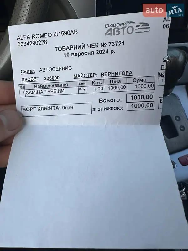 Седан Alfa Romeo 159 2007 в Белой Церкви документ