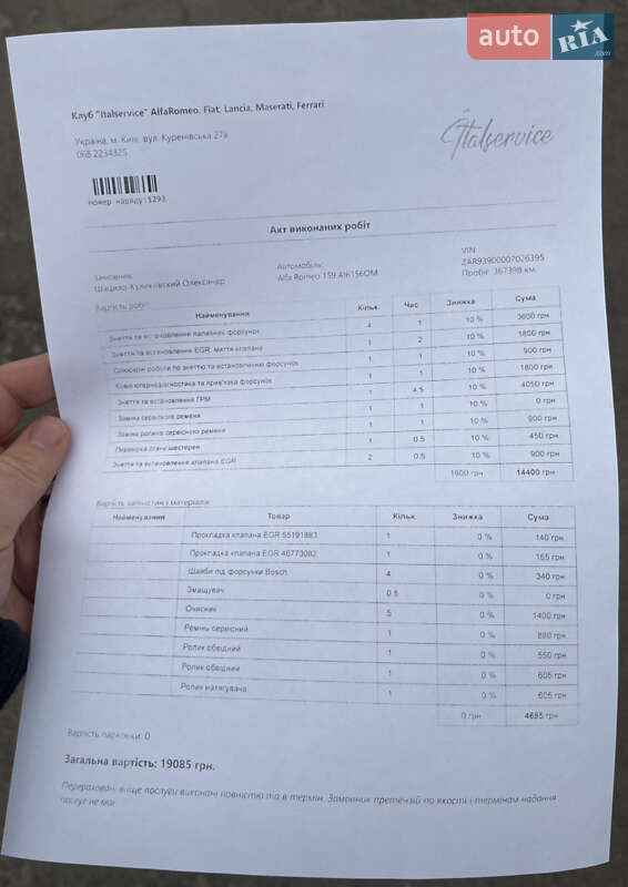 Універсал Alfa Romeo 159 2006 в Ірпені