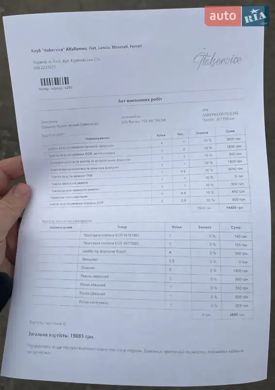 Універсал Alfa Romeo 159 2006 в Ірпені документ