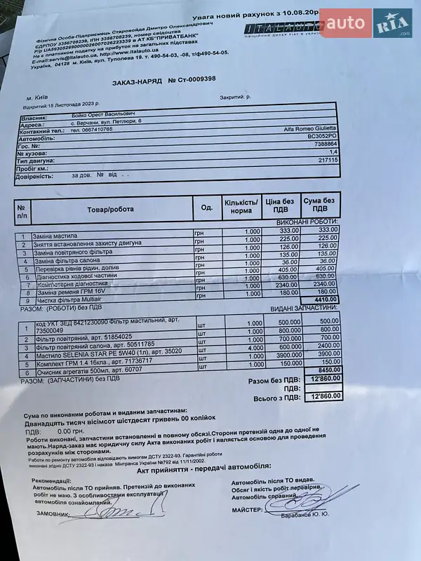 Хэтчбек Alfa Romeo Giulietta 2015 в Киеве документ