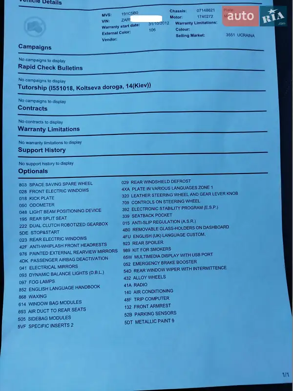 Хэтчбек Alfa Romeo Giulietta 2012 в Киеве документ