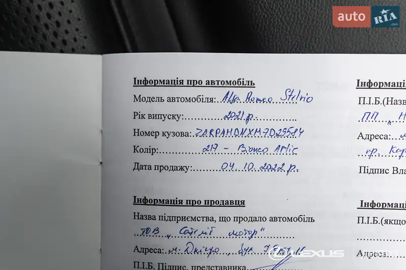 Внедорожник / Кроссовер Alfa Romeo Stelvio 2021 в Днепре документ