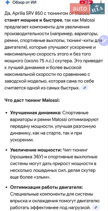 Максі-скутер Aprilia SRV 2012 в Києві