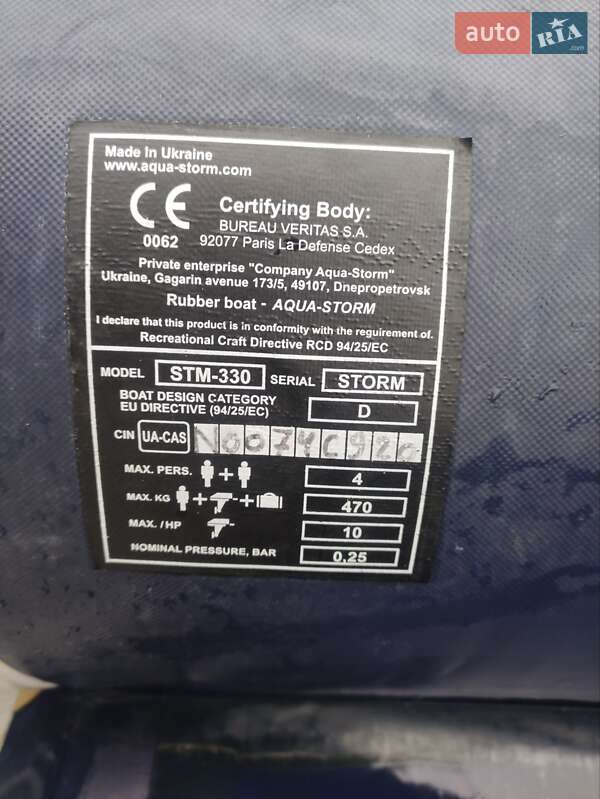 Човен Aqua Storm Fish 2008 в Черкасах фото 7 Човен Aqua Storm Fish 2008 в Черкасах