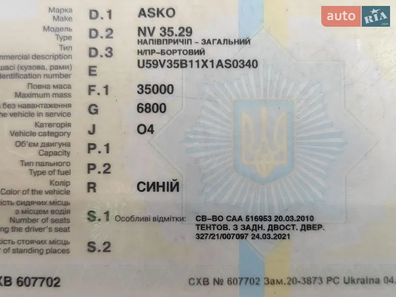 Тентований борт (штора) - напівпричіп Asko NV 1999 в Вінниці документ