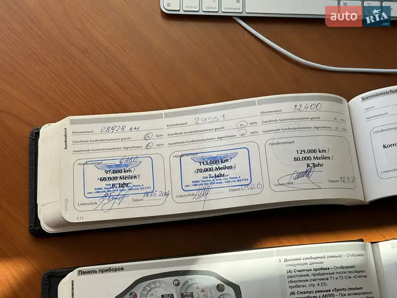Купе Aston Martin DB9 2008 в Киеве документ