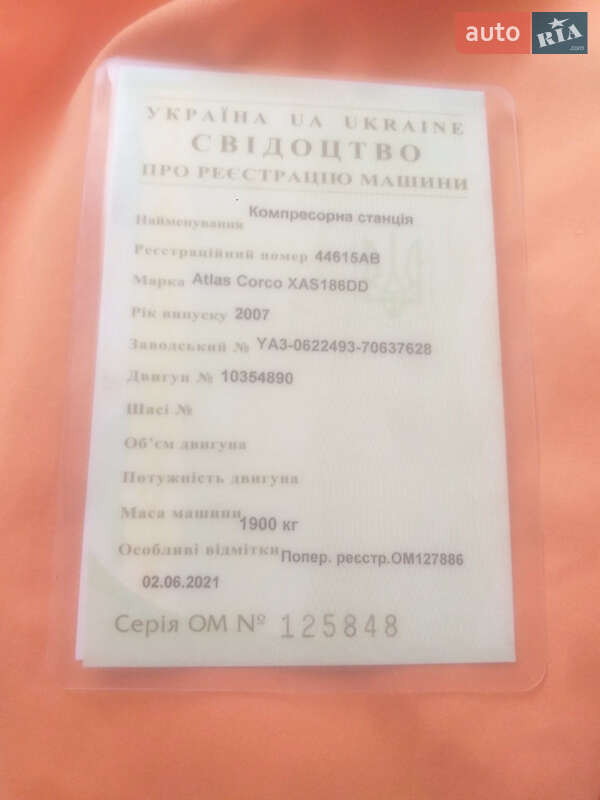 Компрессор Atlas Copco XAS 2007 в Ужгороде