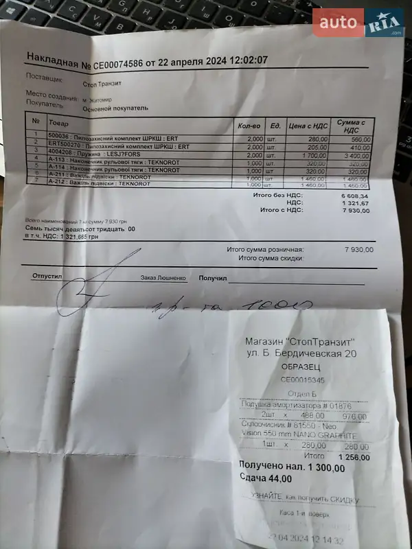 Седан Audi 100 1992 в Василькові документ