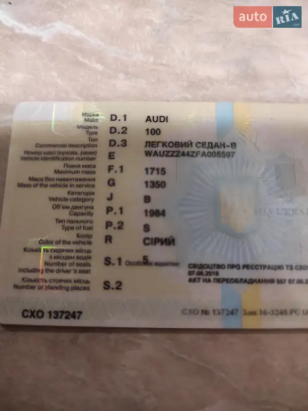 Седан Audi 100 1985 в Ужгороде документ 2 фото Седан Audi 100 1985 в Ужгороде документ