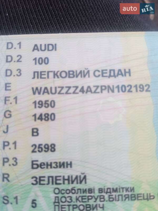 Audi 100 1993 Audi 100 1993