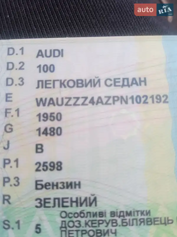 Седан Audi 100 1993 в Хмельницькому документ 2 фото Седан Audi 100 1993 в Хмельницькому документ