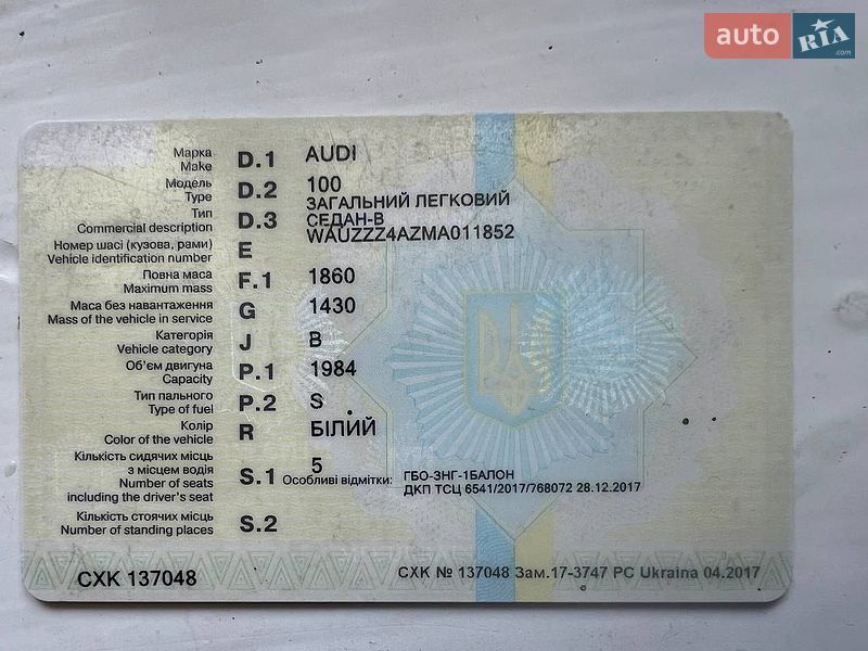 Седан Audi 100 1991 в Виннице