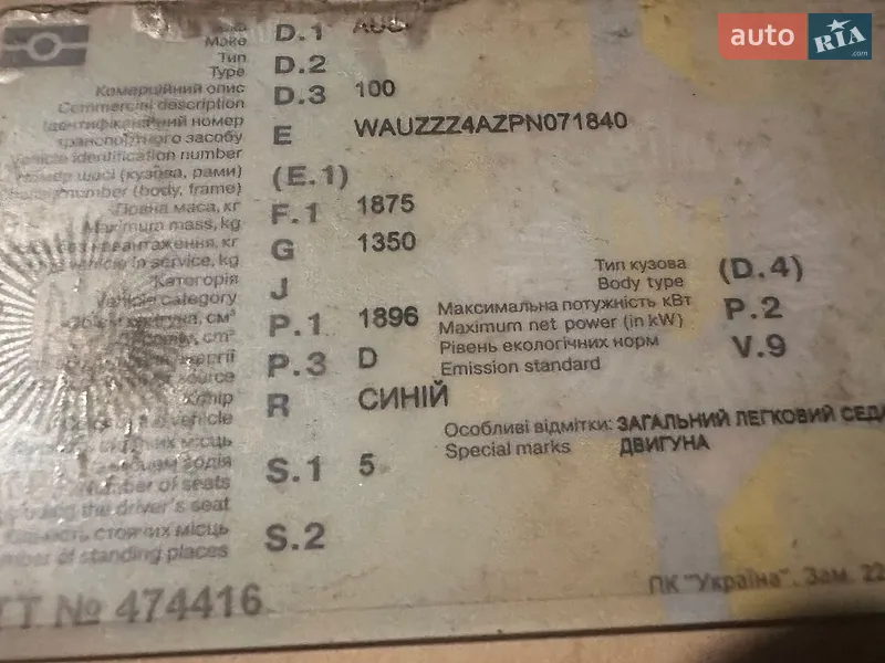 Audi 100 1993