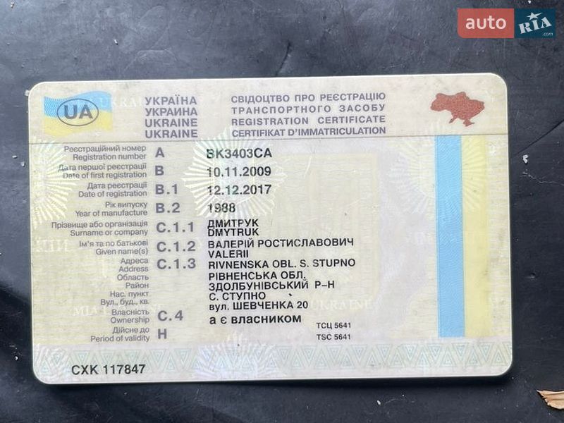 Седан Audi 80 1988 в Золочеве