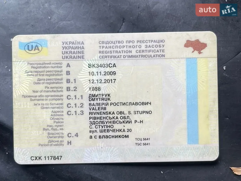 Седан Audi 80 1988 в Золочеве документ