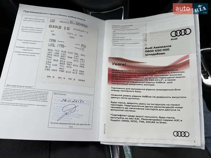Хэтчбек Audi A1 2015 в Киеве документ