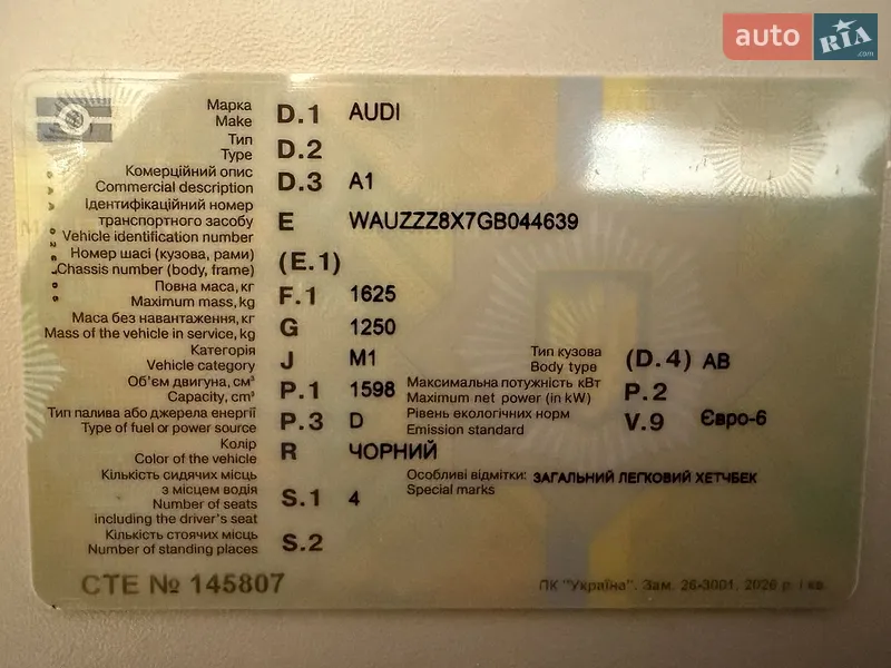 Хетчбек Audi A1 2015 в Львові документ 2 фото Хетчбек Audi A1 2015 в Львові документ