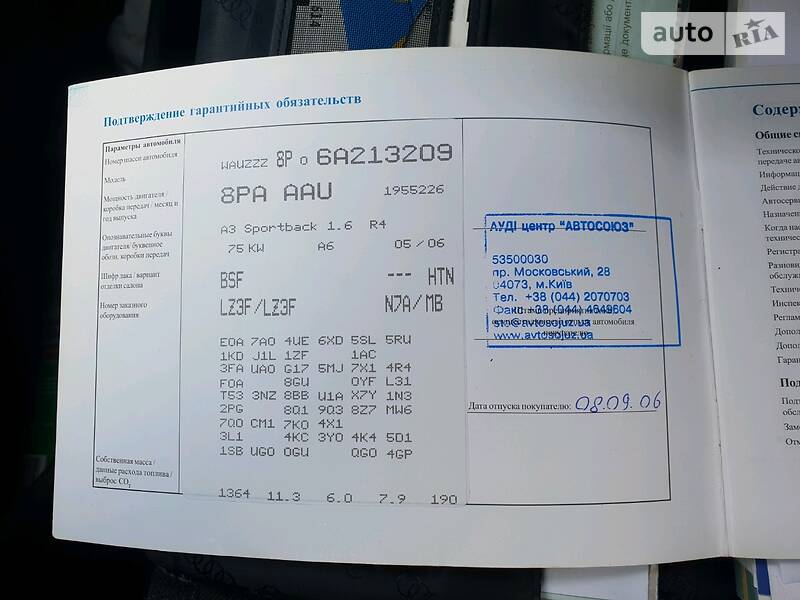 Хетчбек Audi A3 2006 в Білій Церкві