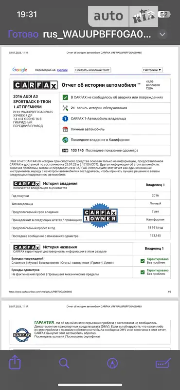 Хэтчбек Audi A3 2015 в Умани документ
