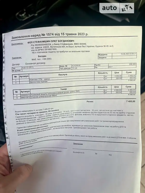 Седан Audi A3 2018 в Луцке документ