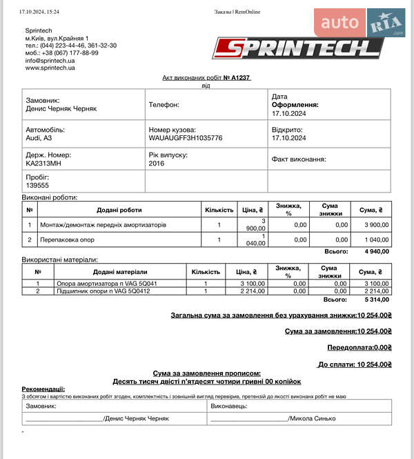 Седан Audi A3 2016 в Киеве