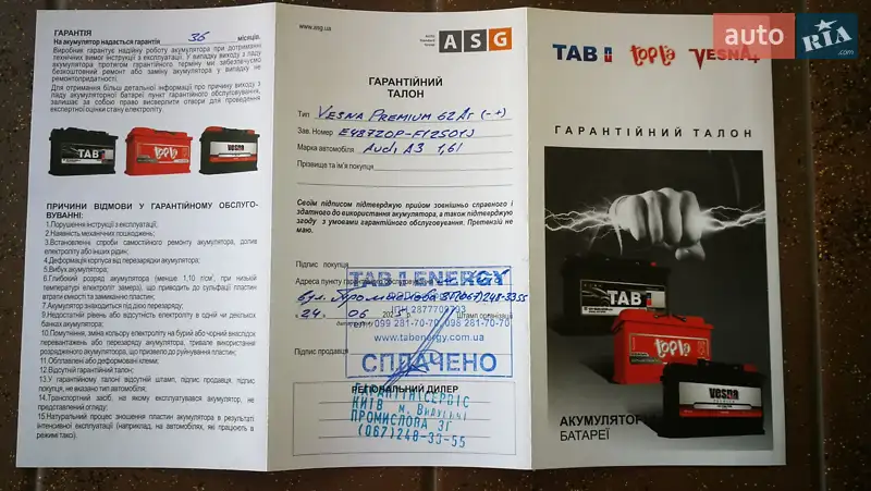 Хэтчбек Audi A3 1998 в Киеве документ