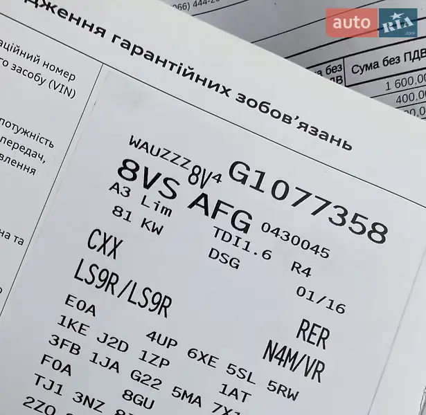 Седан Audi A3 2015 в Одессе документ 2 фото Седан Audi A3 2015 в Одессе документ