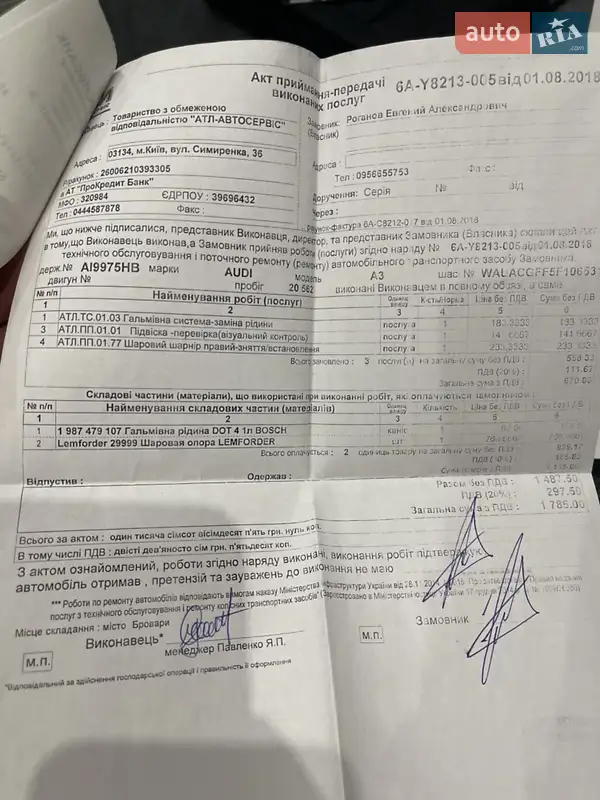 Седан Audi A3 2014 в Києві документ 7 фото Седан Audi A3 2014 в Києві документ