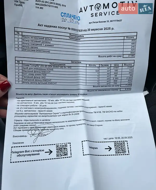 Седан Audi A3 2016 в Днепре документ 3 фото Седан Audi A3 2016 в Днепре документ