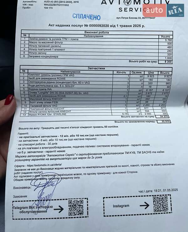 Седан Audi A3 2016 в Днепре фото 4 Седан Audi A3 2016 в Днепре