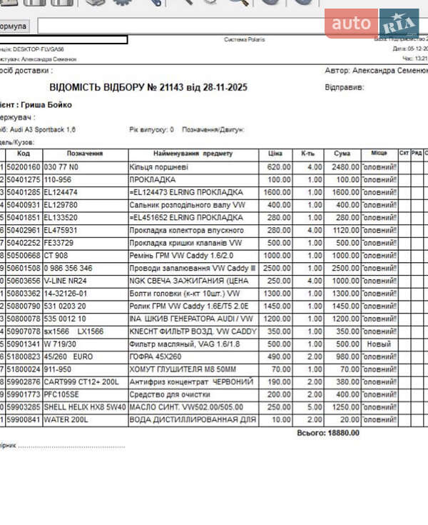 Хэтчбек Audi A3 2006 в Днепре