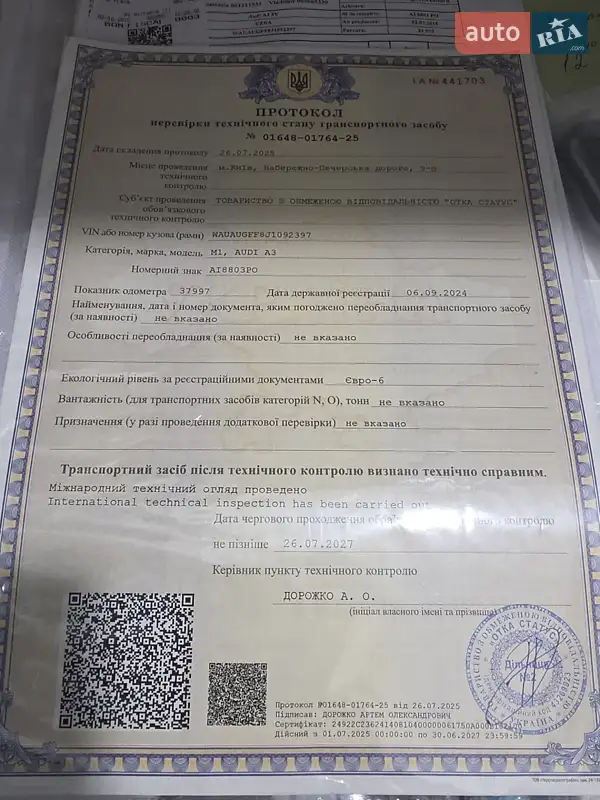 Седан Audi A3 2018 в Ізмаїлі документ