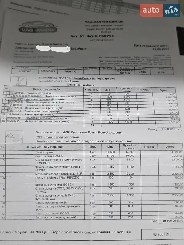 Седан Audi A3 2018 в Ізмаїлі документ