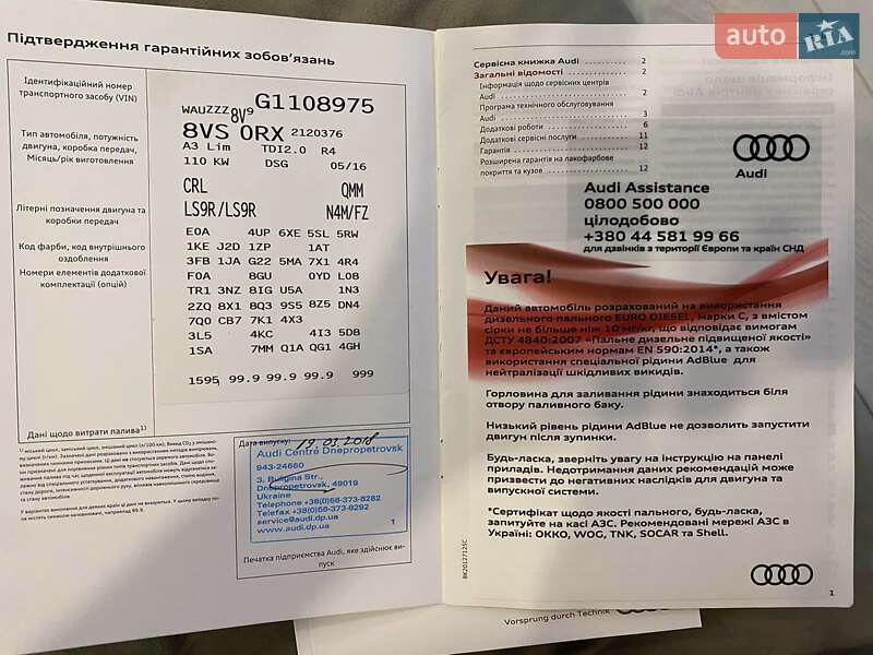Седан Audi A3 2016 в Дніпрі