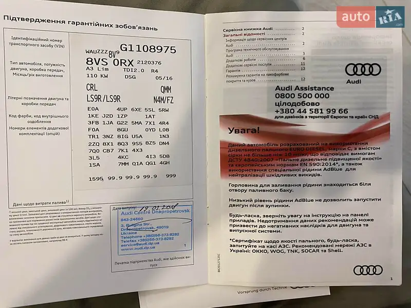 Седан Audi A3 2016 в Дніпрі документ