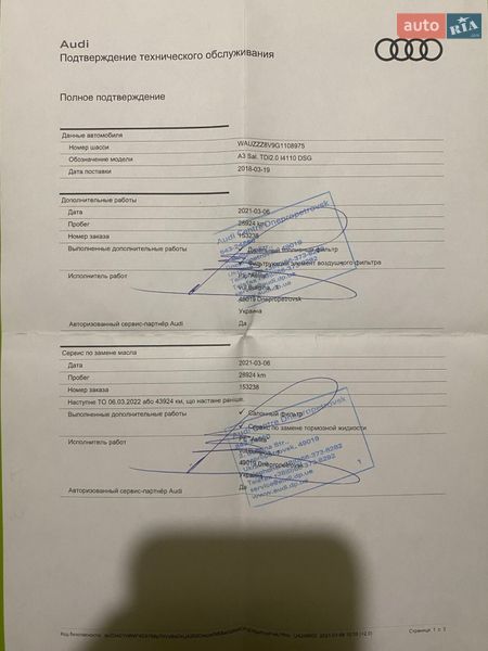 Седан Audi A3 2016 в Дніпрі