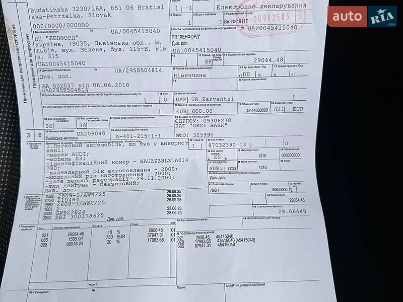 Хетчбек Audi A3 2000 в Вінниці документ