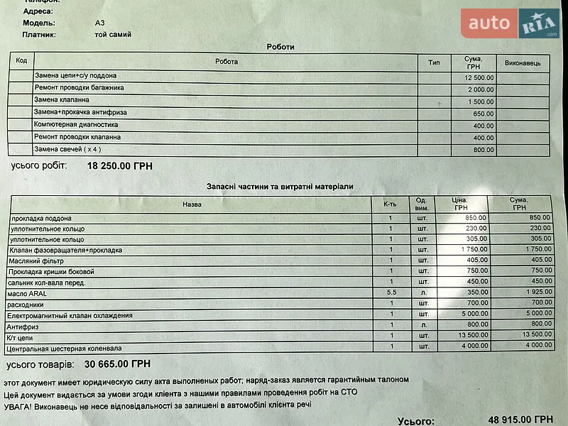Седан Audi A3 2014 в Ірпені документ