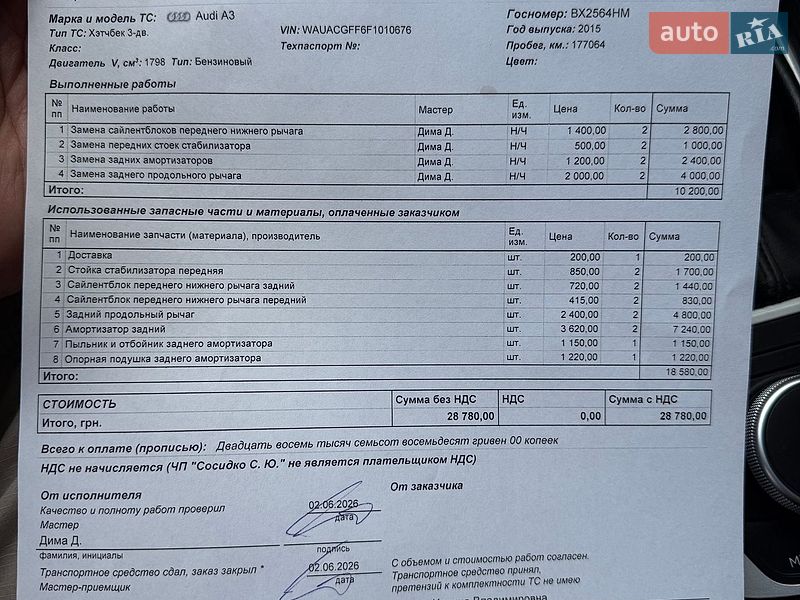 Седан Audi A3 2014 в Ірпені