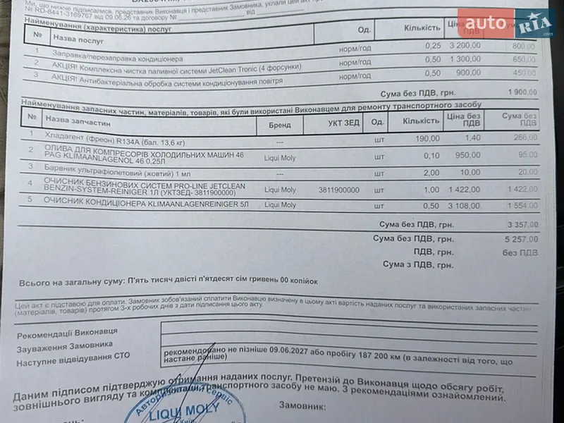 Седан Audi A3 2014 в Ірпені документ