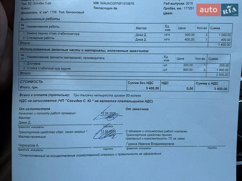 Седан Audi A3 2014 в Ірпені
