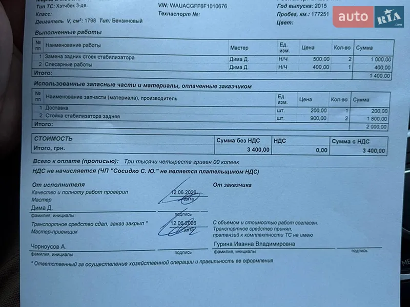 Седан Audi A3 2014 в Ірпені документ