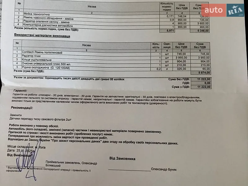 Хэтчбек Audi A3 2014 в Киеве документ