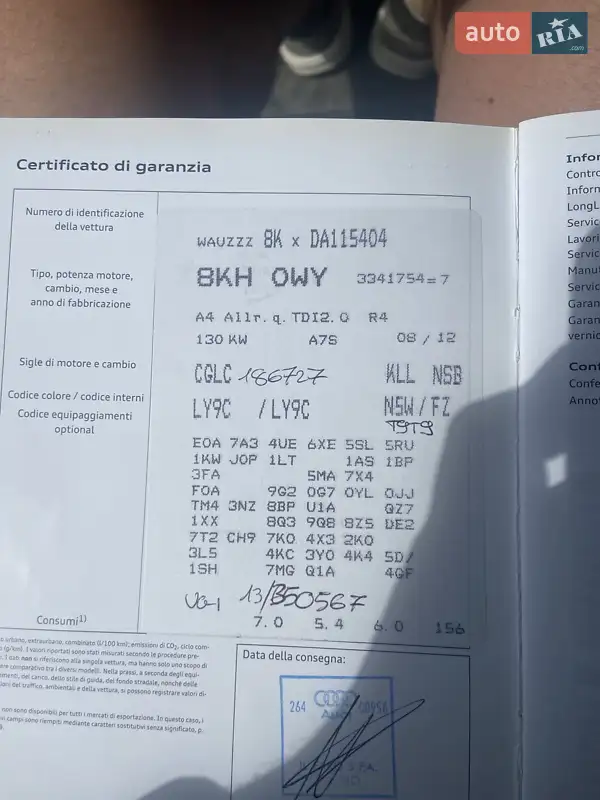 Універсал Audi A4 Allroad 2013 в Бережанах документ