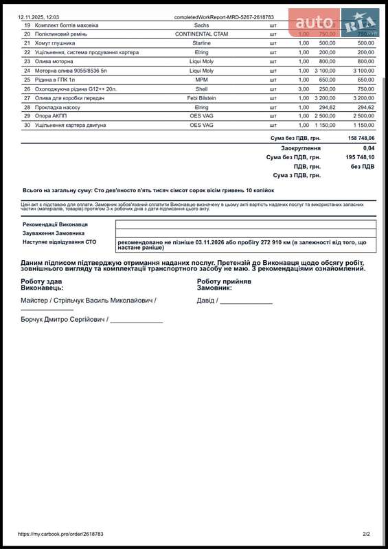 Универсал Audi A4 Allroad 2010 в Каменец-Подольском