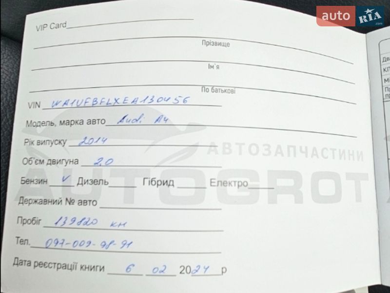 Універсал Audi A4 Allroad 2014 в Вінниці