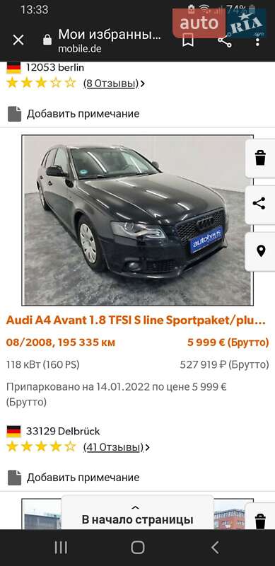 Универсал Audi A4 2008 в Хмельницком фото 39 Универсал Audi A4 2008 в Хмельницком