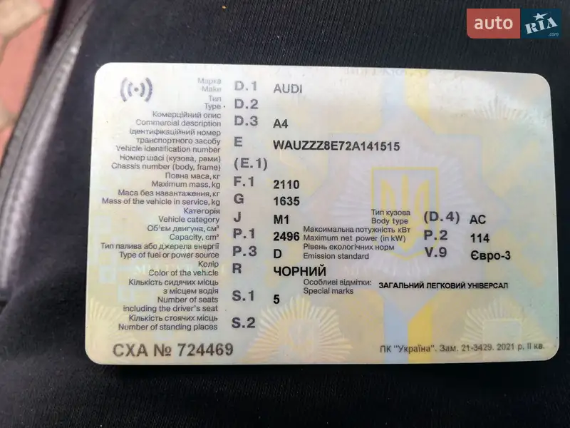 Универсал Audi A4 2001 в Одессе документ